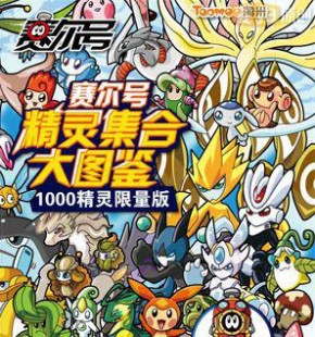 赛尔号2游戏,赛尔号2小游戏深度玩法与攻略-赛尔号2吧