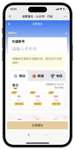 手机短信支付,手机短信轻松充话费,教你一招短信充值小技巧!