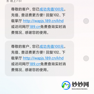 手机短信支付,手机短信轻松充话费,教你一招短信充值小技巧!