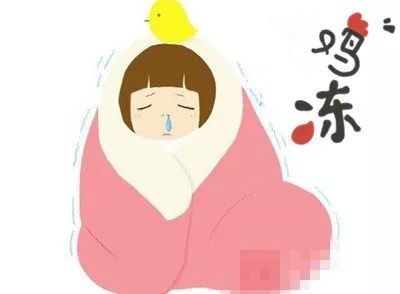 恶寒,恶寒是什么意思