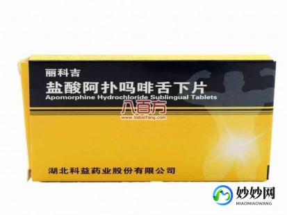 盐酸阿扑舌下片,盐酸阿扑舌下片正常人可以用吗