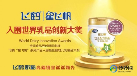 飞鹤奶粉两百多元的品质与口碑究竟如何值得关注
