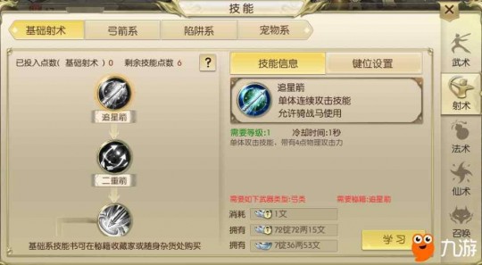 征途游戏币,征途手游充值记录查询攻略,手机征途充值记录去哪儿找？