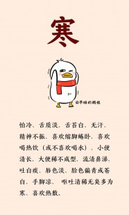 实寒,怎么判断自己是实寒还是虚寒