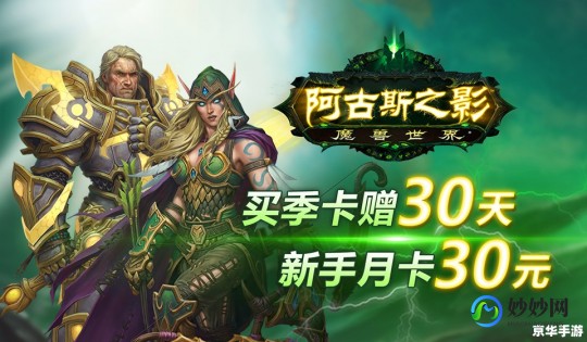 wow怎么充值,魔兽世界充值,魔兽世界,充值攻略与高效玩法解析 魔兽世界在哪充值