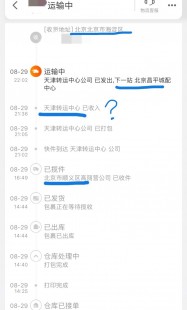 圆通快递运单查询,快速掌握圆通快递查询方法,轻松追踪快递进度全攻略