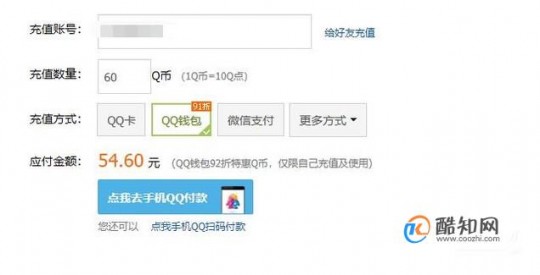 申请q币,便捷攻略
