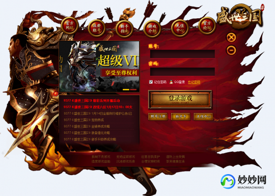 9377盛世三国,9377盛世三国游戏攻略与资讯全解析盛世三国1