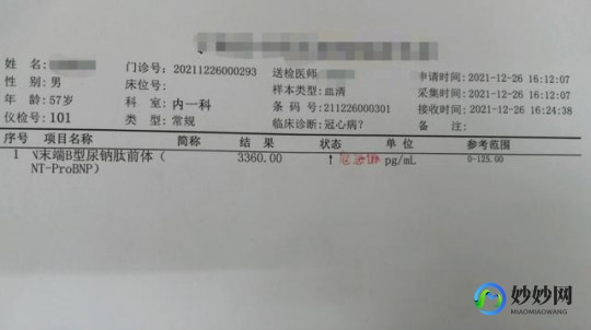四川男子因腰疼住院期间死亡,男子腰痛就医时突然死亡 鉴定专家证实医院造假