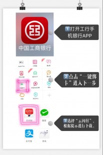工商手机银行怎么用,工商银行手机银行登录攻略,轻松三步,畅享便捷金融服务