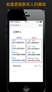 手机归属地查,一键定位,揭秘手机所在地理位置--全新手机所在地查询系...