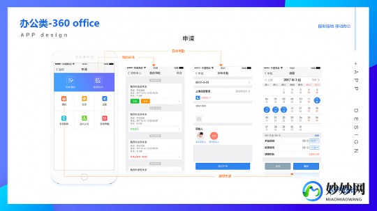 移动办公oa系统,随时随地高效办公--全新手机版OA办公系统APP体验