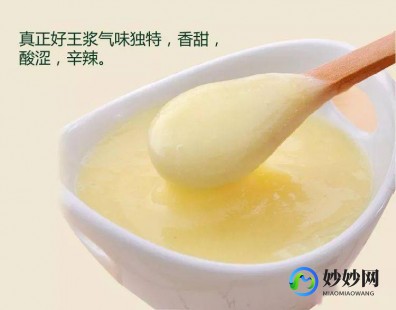 怎样吃蜂王浆,如何服用蜂王浆