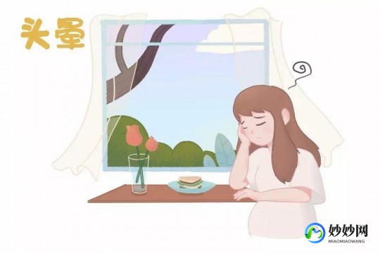 怀孕血压低,孕妇低血压