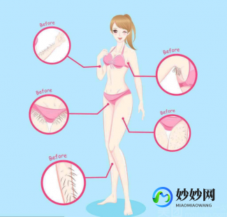 比基尼部位脱毛,比基尼毛怎么去除