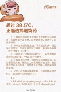 39.5度高烧多久会有危害,39.5度高烧多久会有危害
