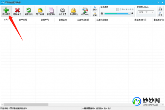 圆通快递价格查询,快速掌握圆通快递查询方法,轻松追踪快递进度全攻略