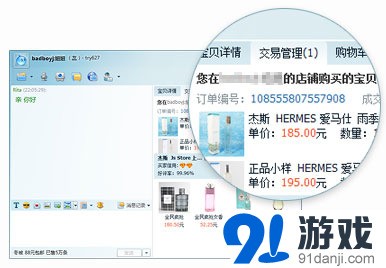 阿里旺旺卖家版2012,阿里旺旺卖家版2012助力游戏物品交易攻略_阿里旺旺买家版2014
