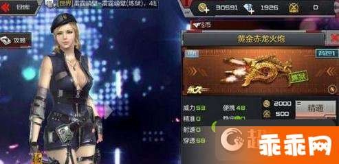 cf黄金火箭兵,穿越火线手游攻略,黄金赤龙火炮使用技巧及获取方法揭秘
