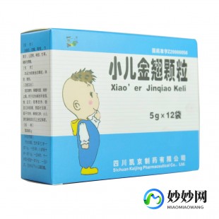 小儿金翘颗粒,小儿金翘颗粒