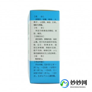 小儿金翘颗粒,小儿金翘颗粒