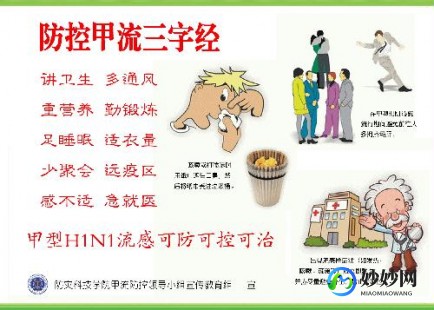 甲流潜伏期一般是多久,甲流的潜伏期是多久