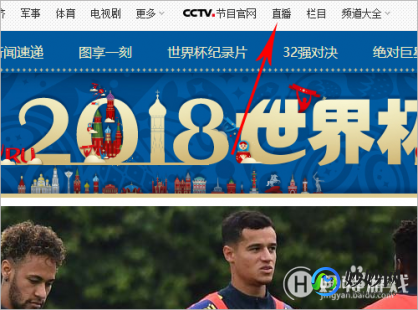 世界杯在哪里可以看直播,世界杯直播攻略,手机轻松观赛,尽享现场激情赛事