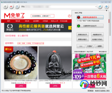 淘宝一键抢拍,淘宝一键抢拍,手游玩家的购物利器与独家攻略-淘宝一键抢拍app下载
