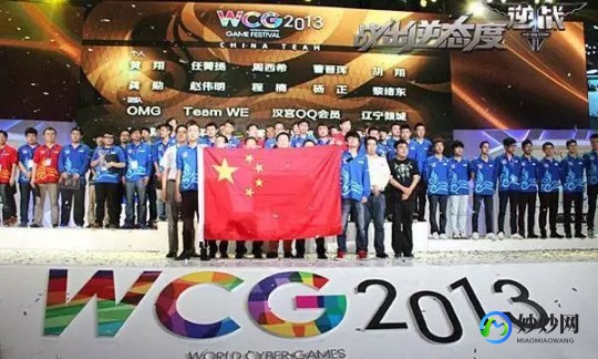 2009wcg,wcg2009魔兽争霸,WCG2009