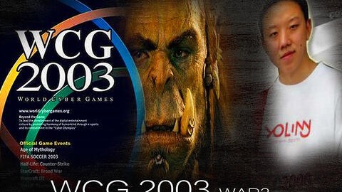 2009wcg,wcg2009魔兽争霸,WCG2009