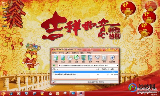 xp仿win7,xp仿win7桌面主题包,XP仿Win7桌面主题包,打造全新视觉体验;xp仿win7,xp仿win7桌面主题包,xp仿win7桌面主题包,打造全新视觉体验