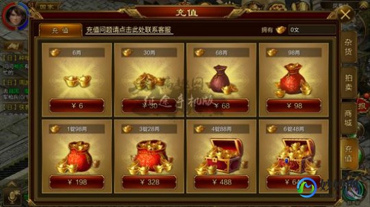 征途手机版下载,征途手游充值记录查询攻略,手机征途充值记录去哪儿找？
