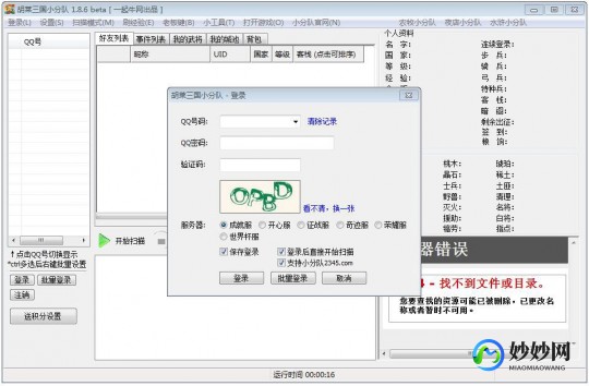 胡来三国小分队,QQ胡莱三国小分队游戏攻略与资讯全解析;qq胡莱三国手游