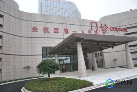 杭州市第五人民医院,杭州市余杭区第五人民医院医生专家大全