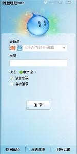 阿里旺旺2012卖家版,阿里旺旺卖家版2012助力游戏物品交易攻略阿里旺旺卖家版中文版