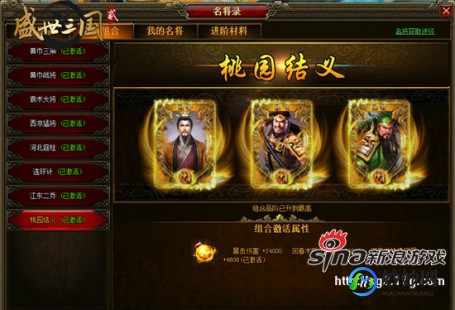 yy盛世三国,yy盛世三国游戏攻略与资讯全解析_盛世三国官网最新公告2020