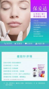 保妥适除皱针,保妥适除皱针维持多久