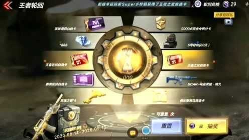 cf王者的轮回,手游CF王者轮回抽中几率分析,投入多少预算才能稳中求胜？