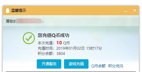 怎么充q币,手机号腾讯充值中心快速入口,一键打开充值新体验