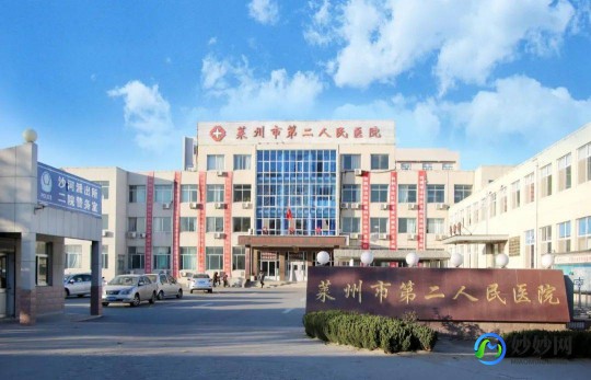 胶南第二人民医院,胶南市第二人民医院简介_详细介绍
