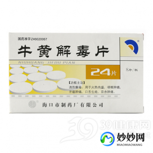 牛黄解毒片对新冠有用吗,牛黄解毒片可以治疗新冠吗