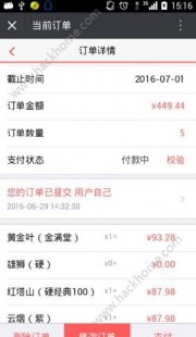 新商盟手机订烟登录盟交管12123,手机新商盟网上订烟一键登陆,便捷购物新体验