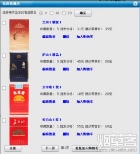 登录 新商盟,手机新商盟网上订烟一键登陆,便捷购物新体验