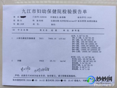 支原体阳性能怀孕吗,支原体阳性可以怀孕吗