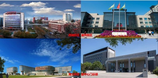 北京友谊医院电话,首都医科大学附属北京友谊医院联系方式_地址_电话