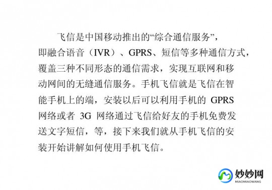 飞信登陆,手机飞信网论坛全攻略,轻松找到您的专属交流天地