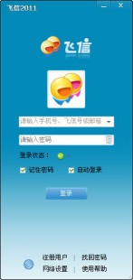 飞信登陆,手机飞信网论坛全攻略,轻松找到您的专属交流天地