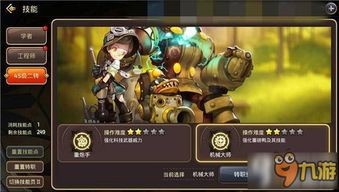 龙之谷 转职,龙之谷学者职业转职推荐与攻略;龙之谷学者二转职业