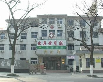 苏州北兵营医院,苏州北兵营医院(耳鼻喉科)简介_详细介绍