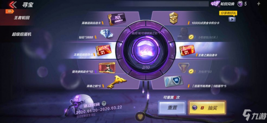 cf王者轮回,手游CF王者轮回抽中几率分析,投入多少预算才能稳中求胜？